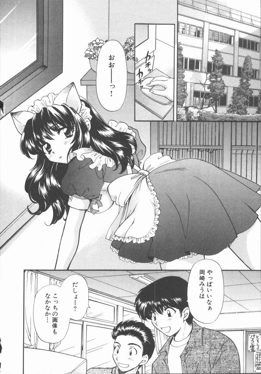 [Hirose Miho] Boku to Kanojo to +1 page 208 full