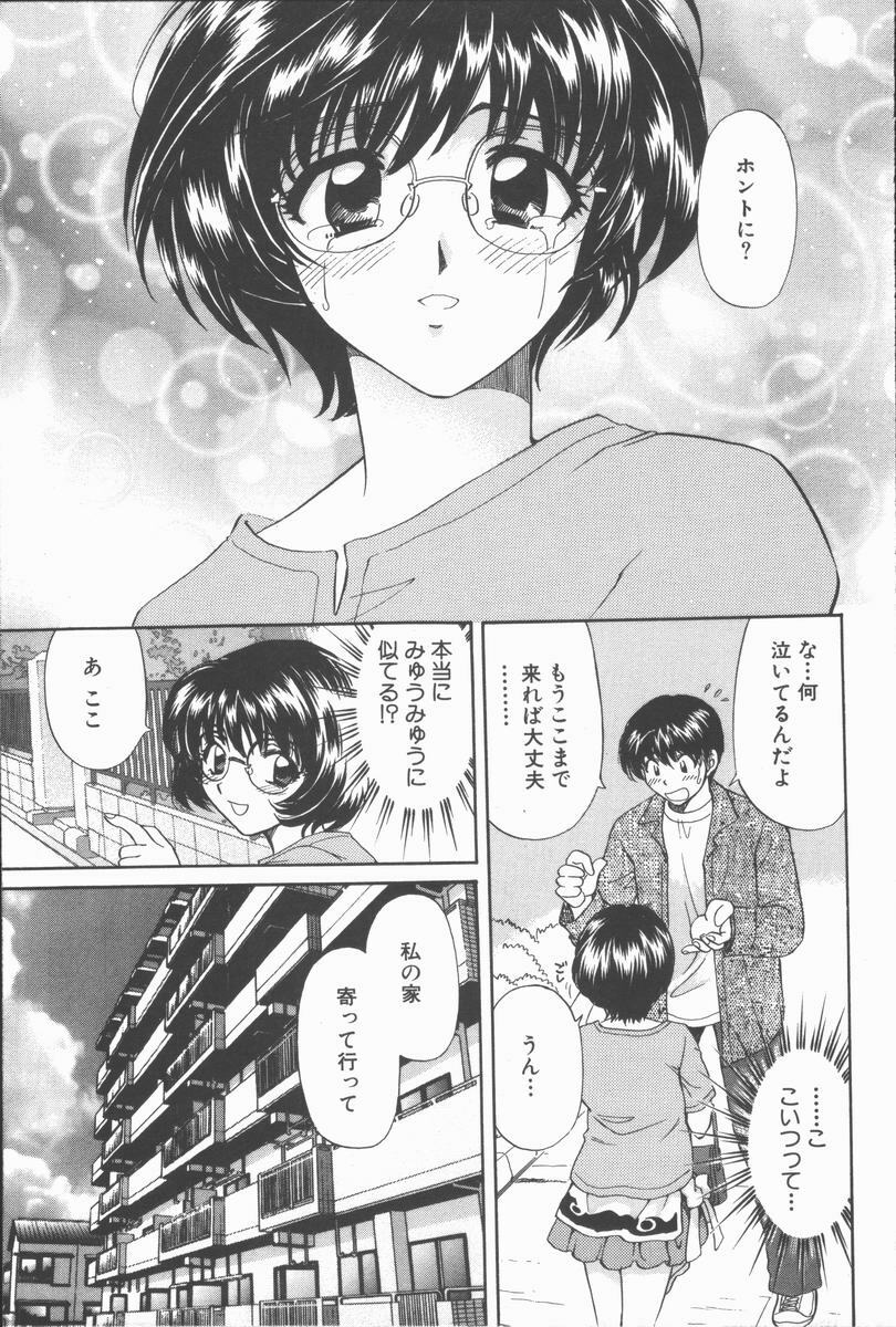 [Hirose Miho] Boku to Kanojo to +1 page 215 full