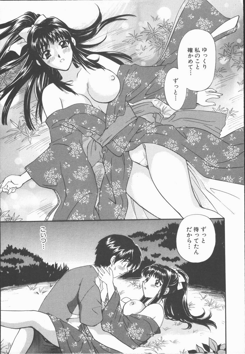 [Hirose Miho] Boku to Kanojo to +1 page 23 full