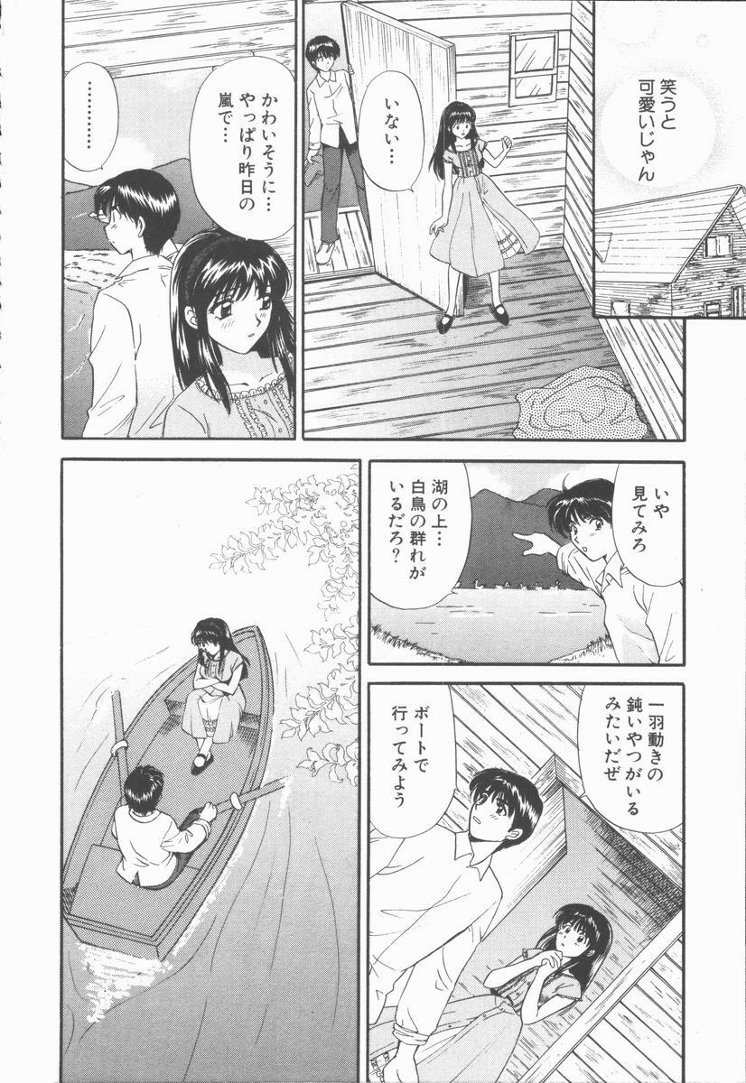 [Hirose Miho] Boku to Kanojo to +1 page 34 full