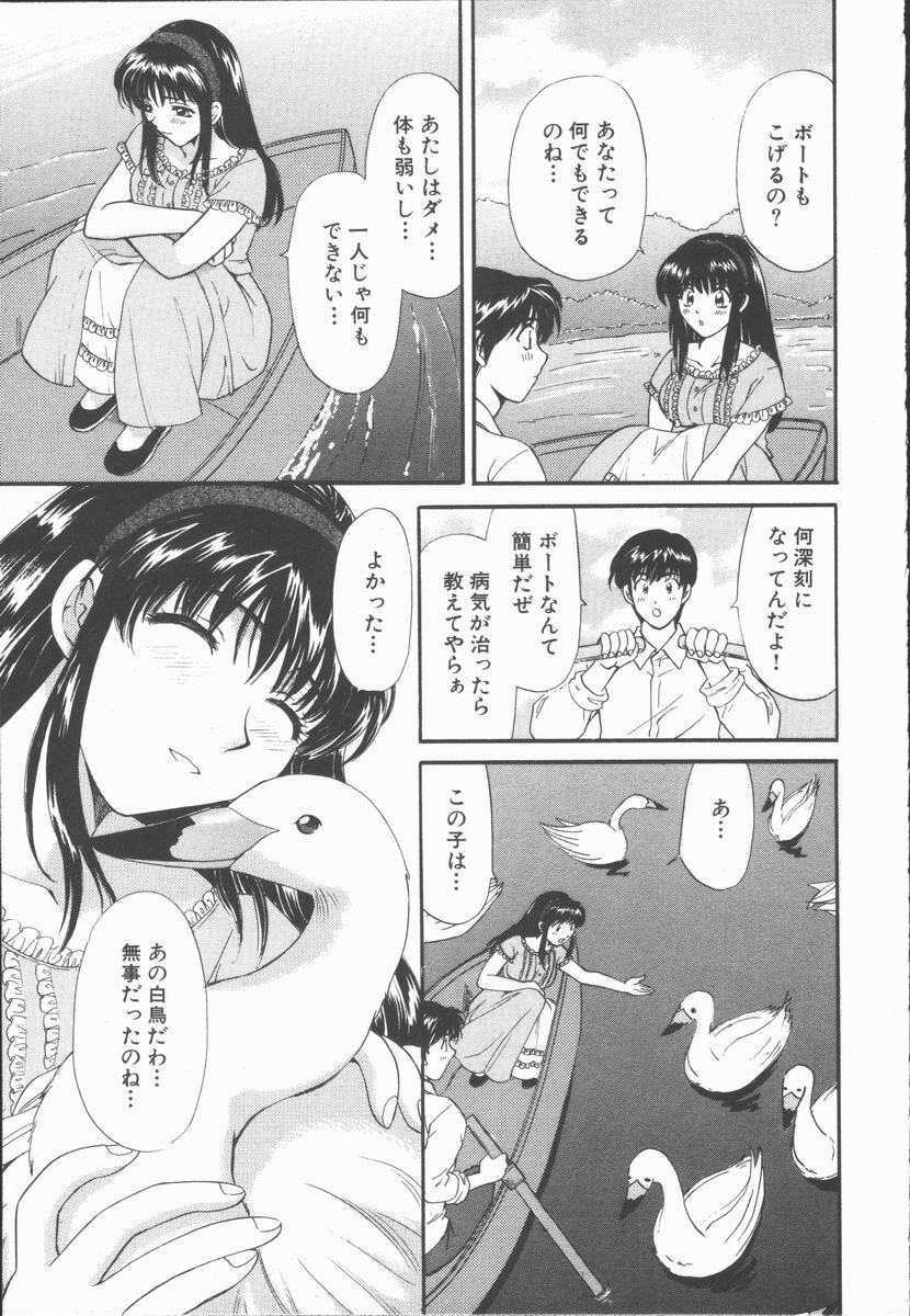 [Hirose Miho] Boku to Kanojo to +1 page 35 full