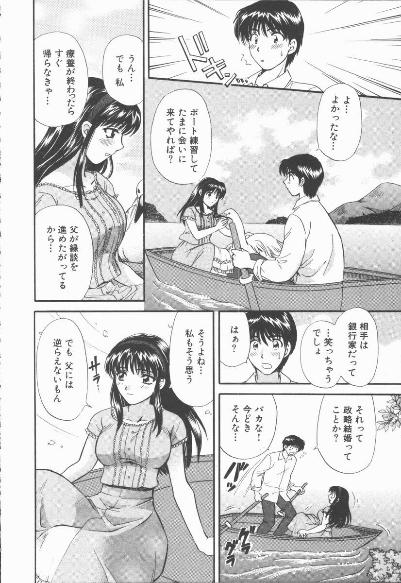 [Hirose Miho] Boku to Kanojo to +1 page 36 full