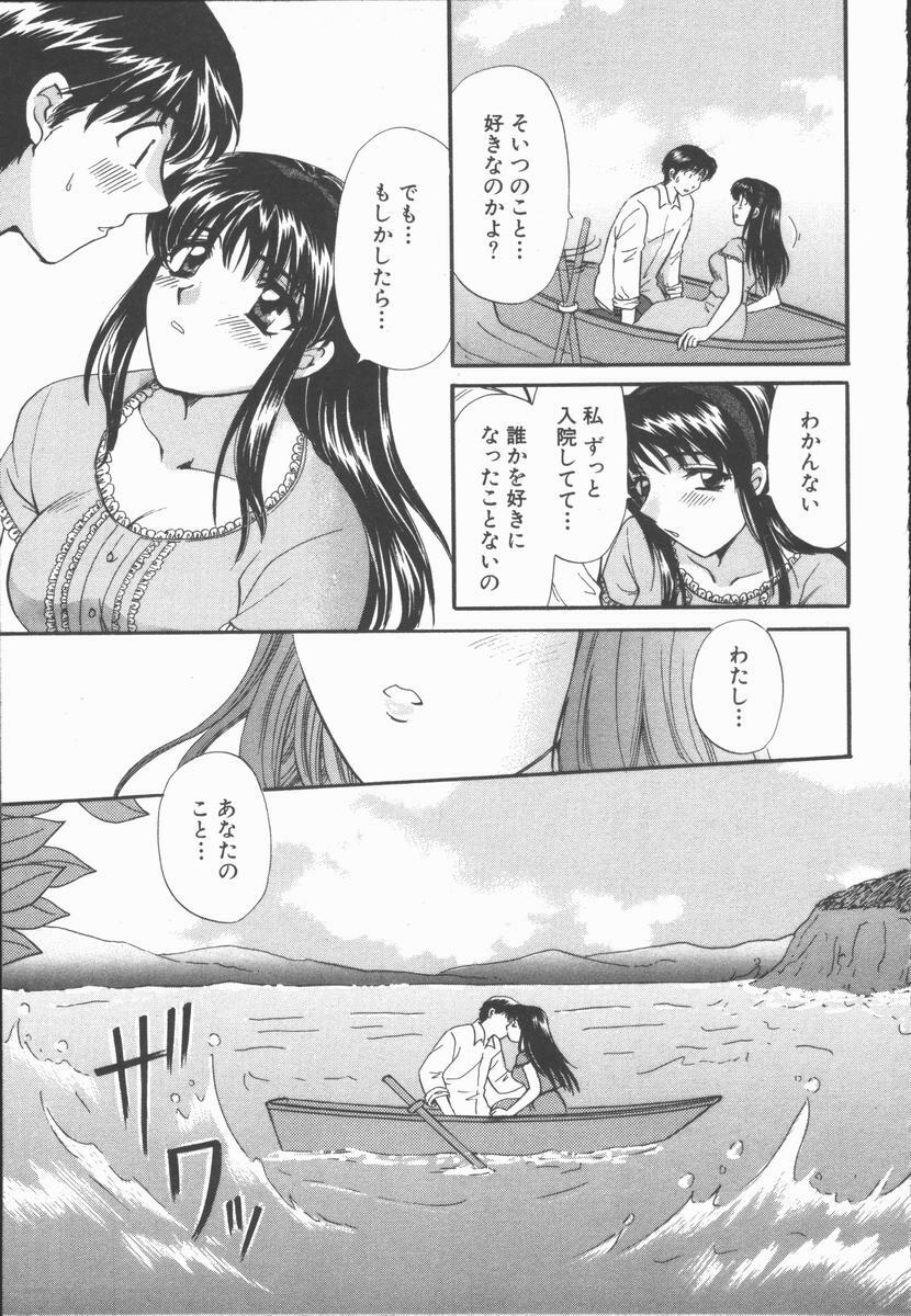 [Hirose Miho] Boku to Kanojo to +1 page 37 full