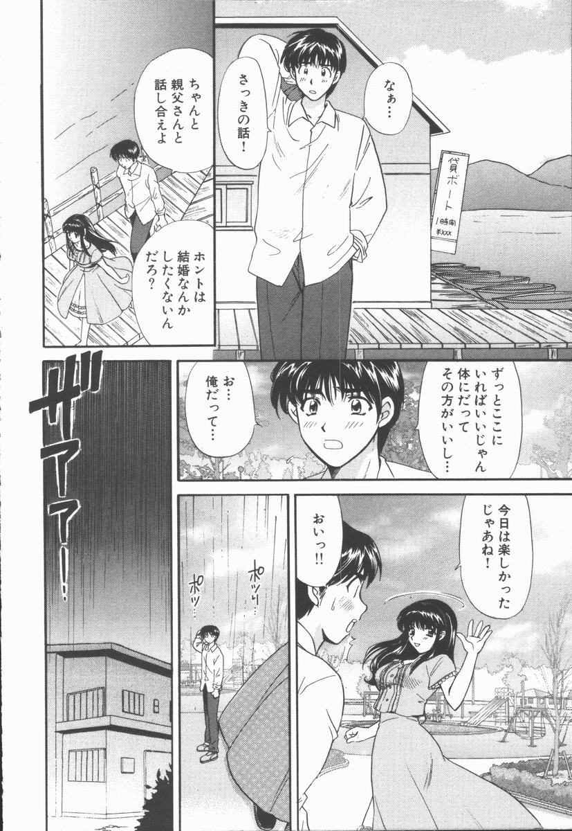 [Hirose Miho] Boku to Kanojo to +1 page 38 full