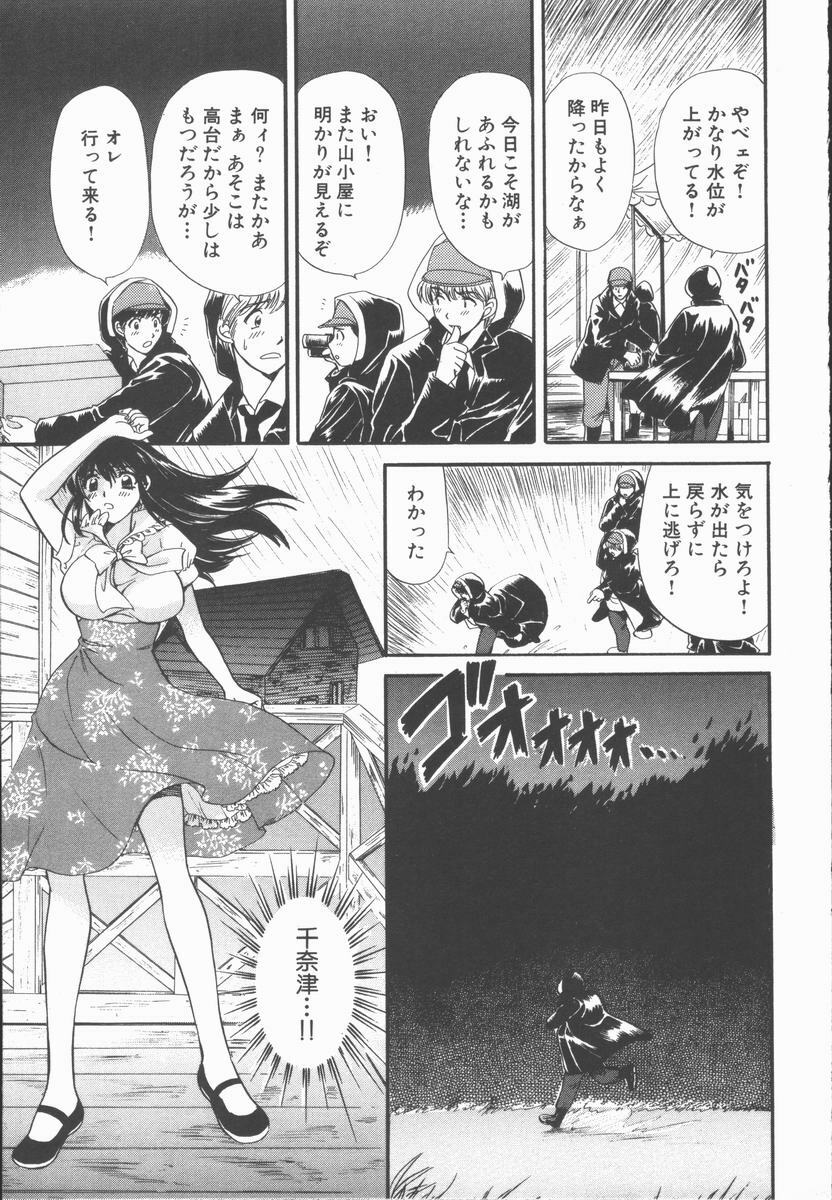 [Hirose Miho] Boku to Kanojo to +1 page 39 full