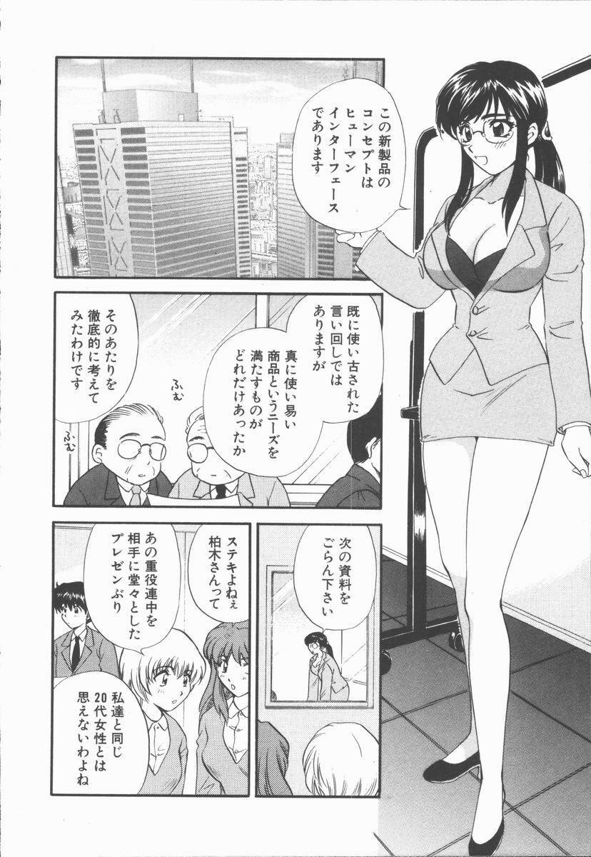 [Hirose Miho] Boku to Kanojo to +1 page 48 full