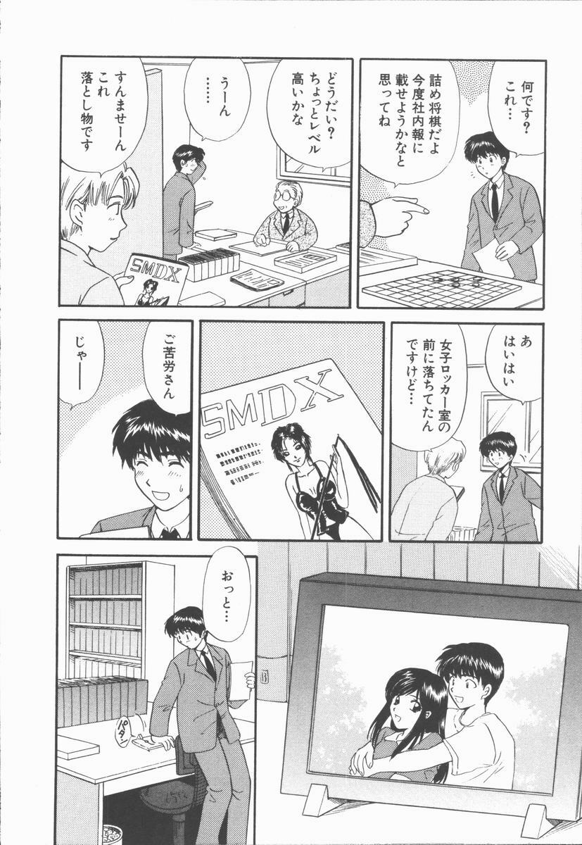 [Hirose Miho] Boku to Kanojo to +1 page 50 full