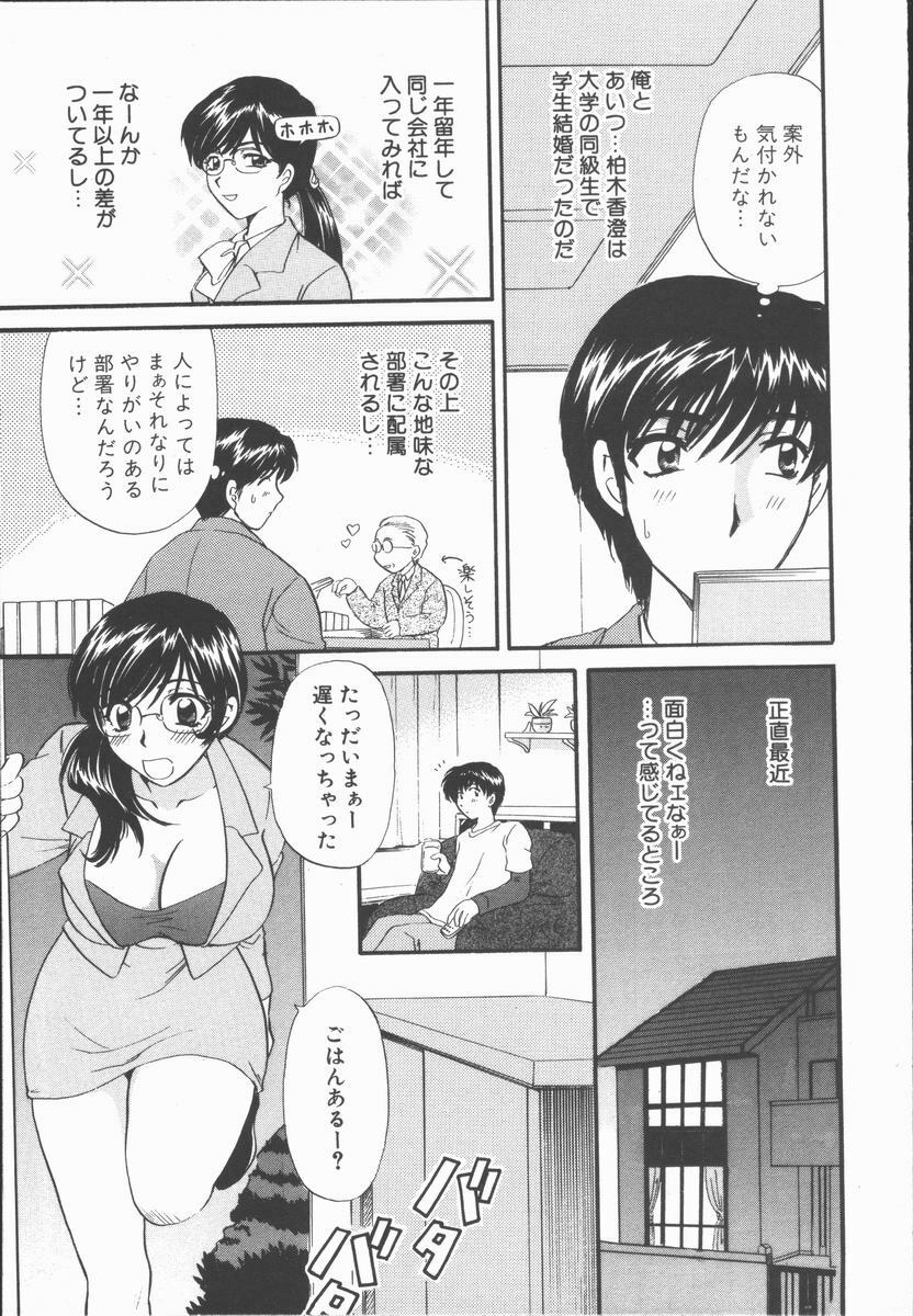 [Hirose Miho] Boku to Kanojo to +1 page 51 full