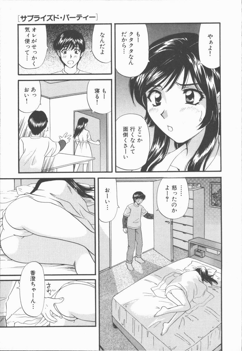 [Hirose Miho] Boku to Kanojo to +1 page 53 full