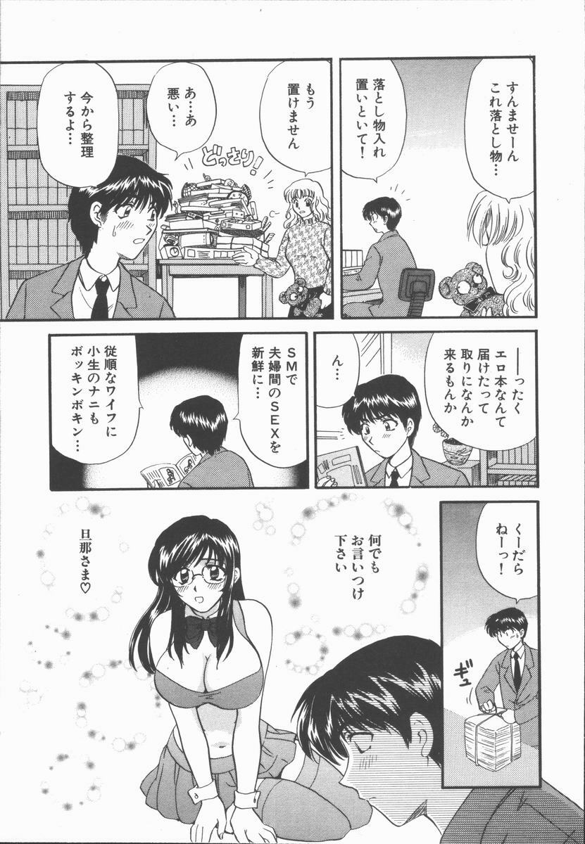 [Hirose Miho] Boku to Kanojo to +1 page 55 full