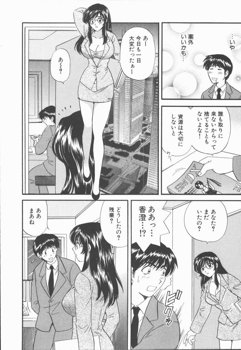 [Hirose Miho] Boku to Kanojo to +1 page 56 full