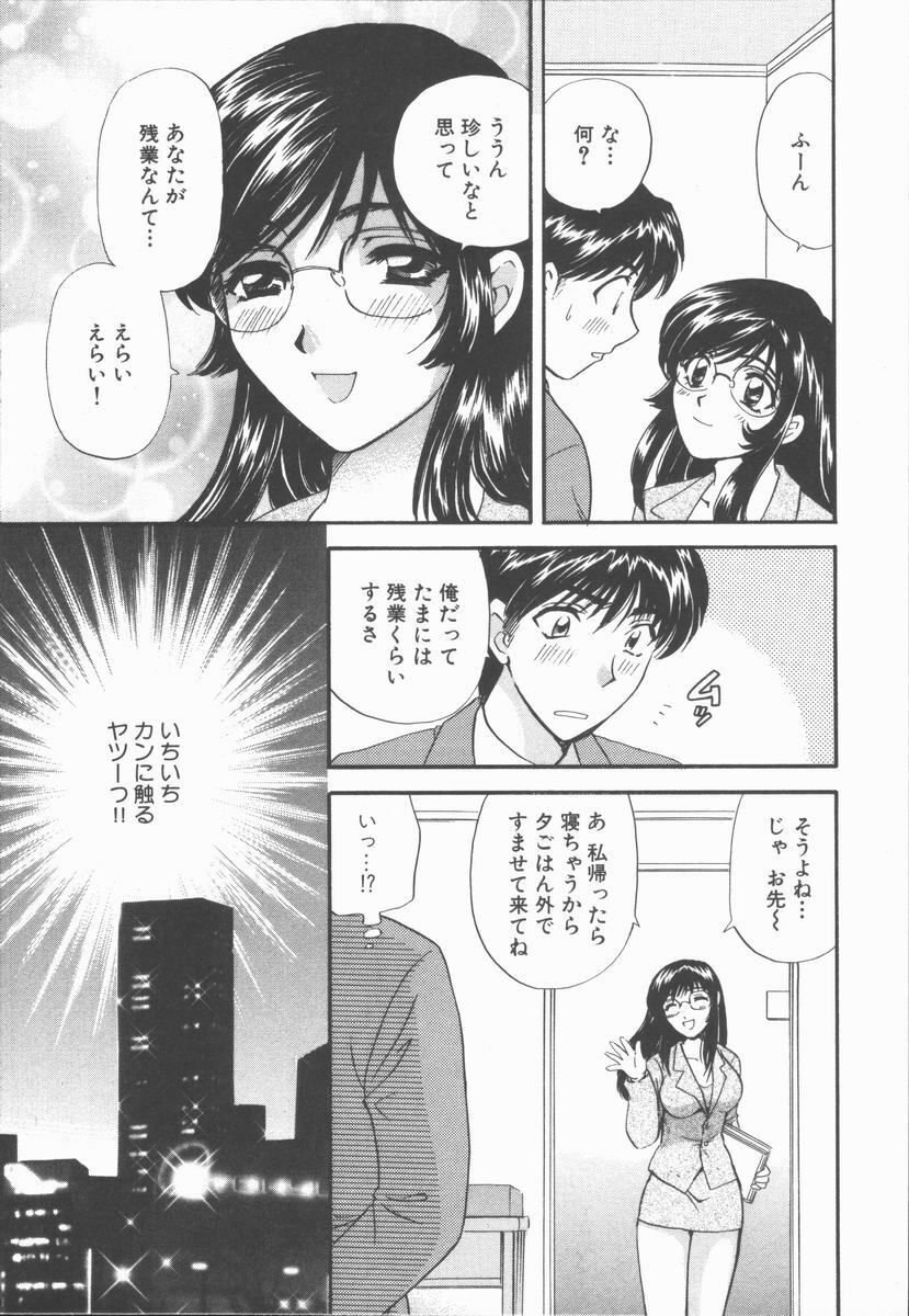 [Hirose Miho] Boku to Kanojo to +1 page 57 full