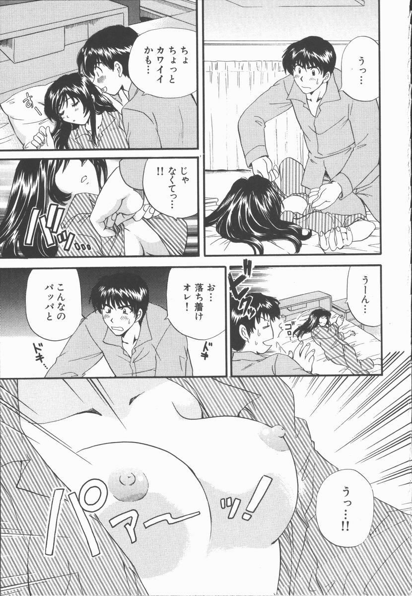 [Hirose Miho] Boku to Kanojo to +1 page 59 full