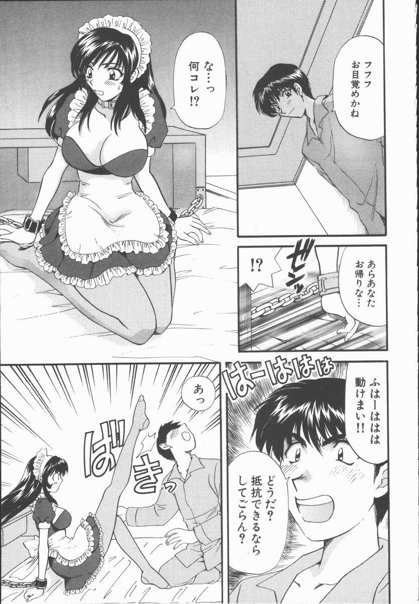 [Hirose Miho] Boku to Kanojo to +1 page 61 full