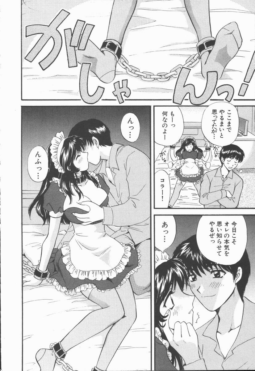 [Hirose Miho] Boku to Kanojo to +1 page 62 full