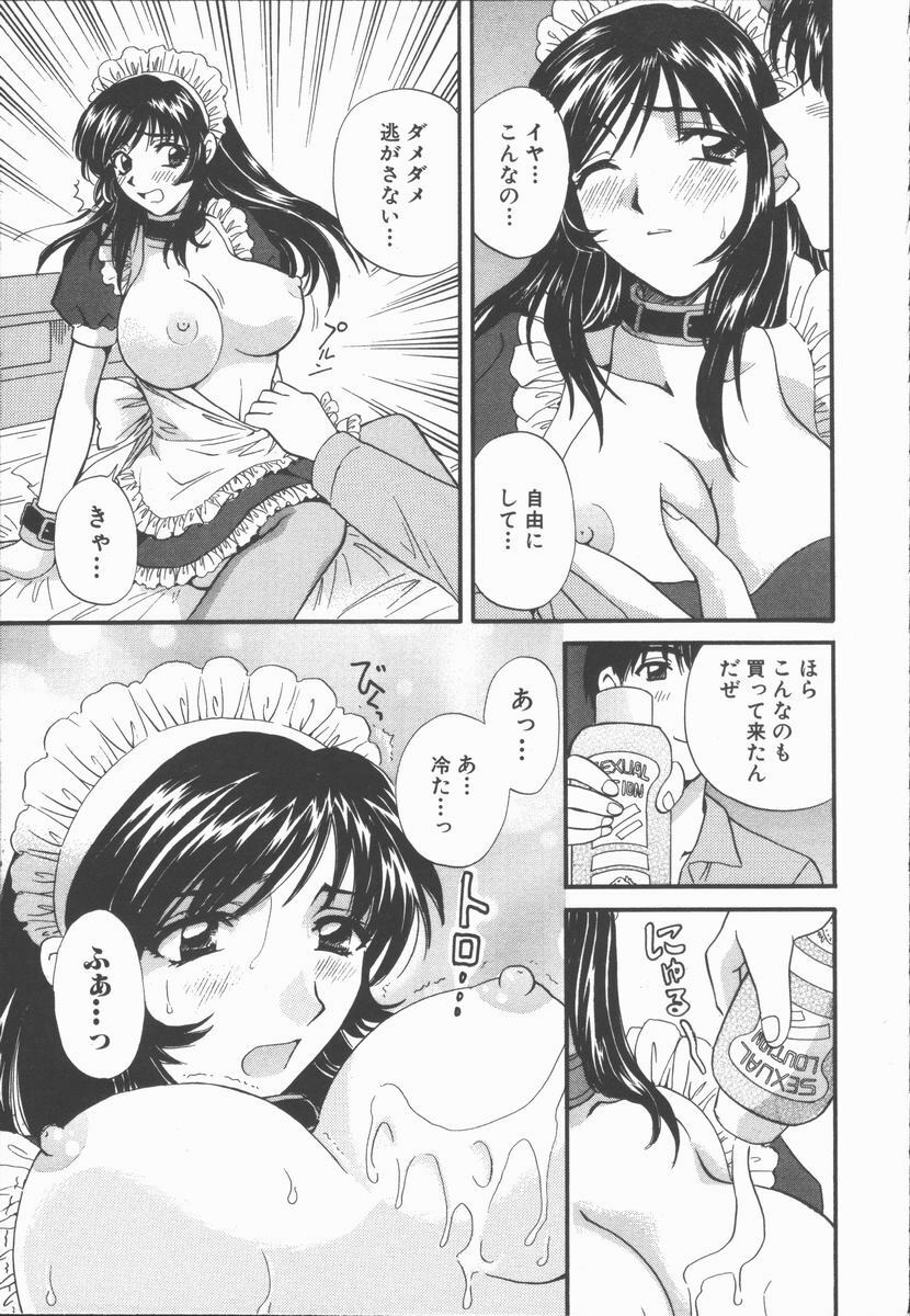 [Hirose Miho] Boku to Kanojo to +1 page 63 full