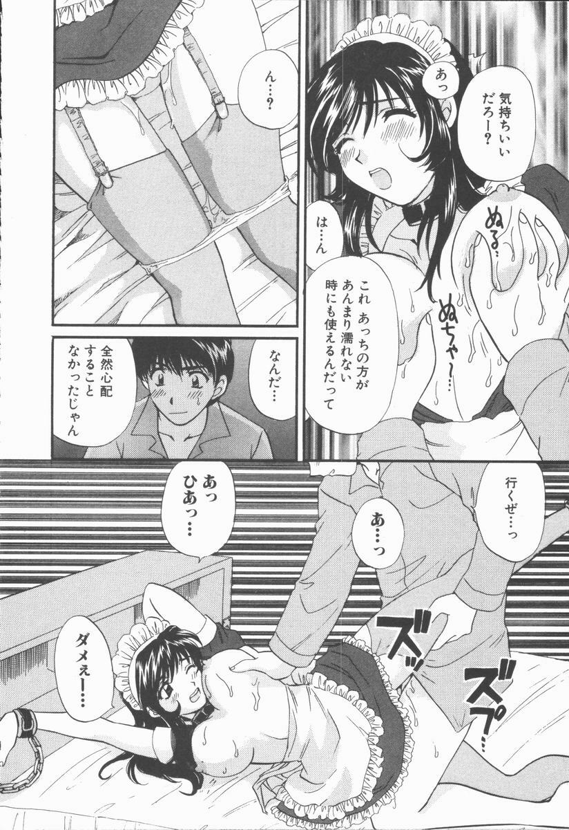 [Hirose Miho] Boku to Kanojo to +1 page 64 full