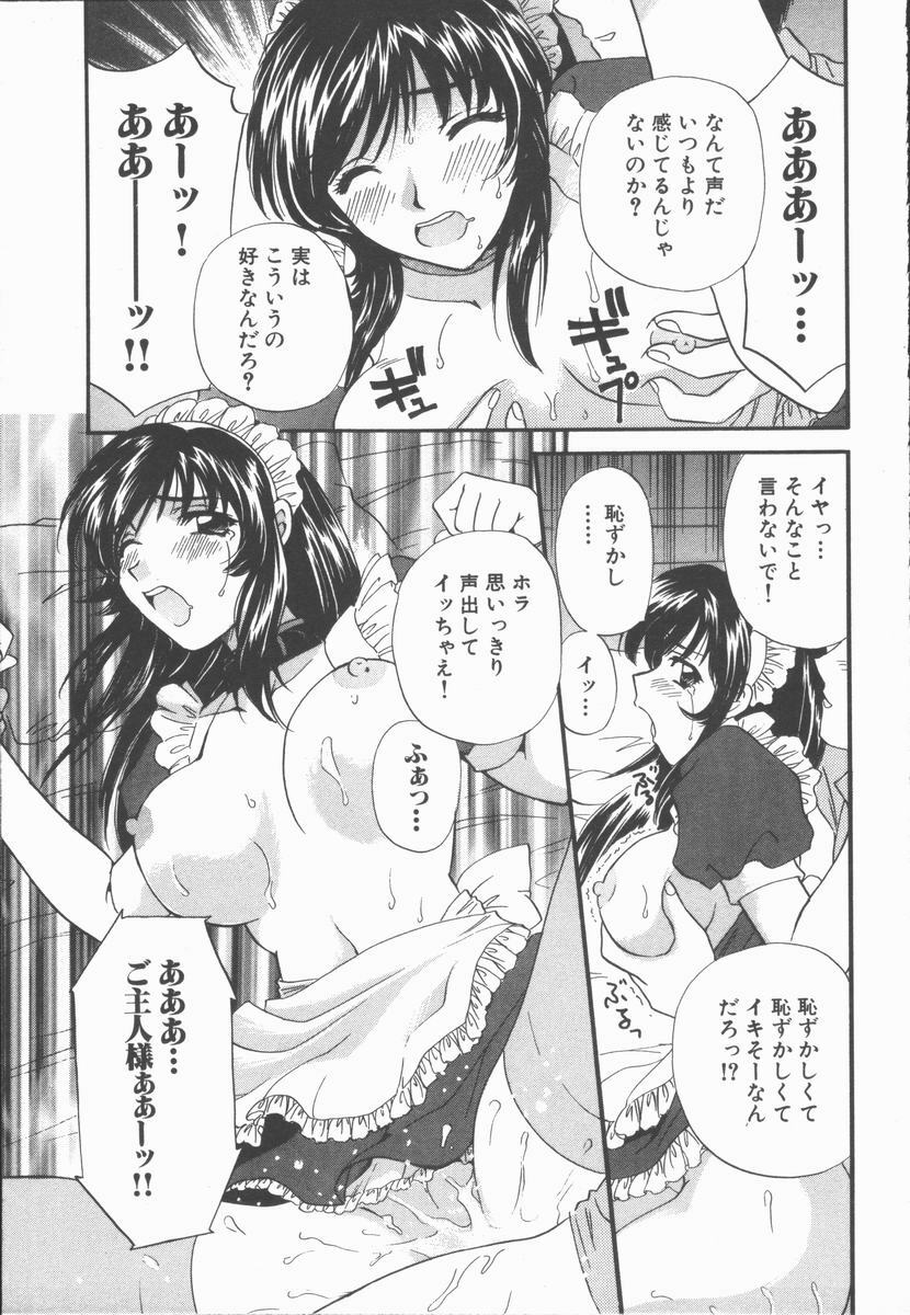 [Hirose Miho] Boku to Kanojo to +1 page 65 full