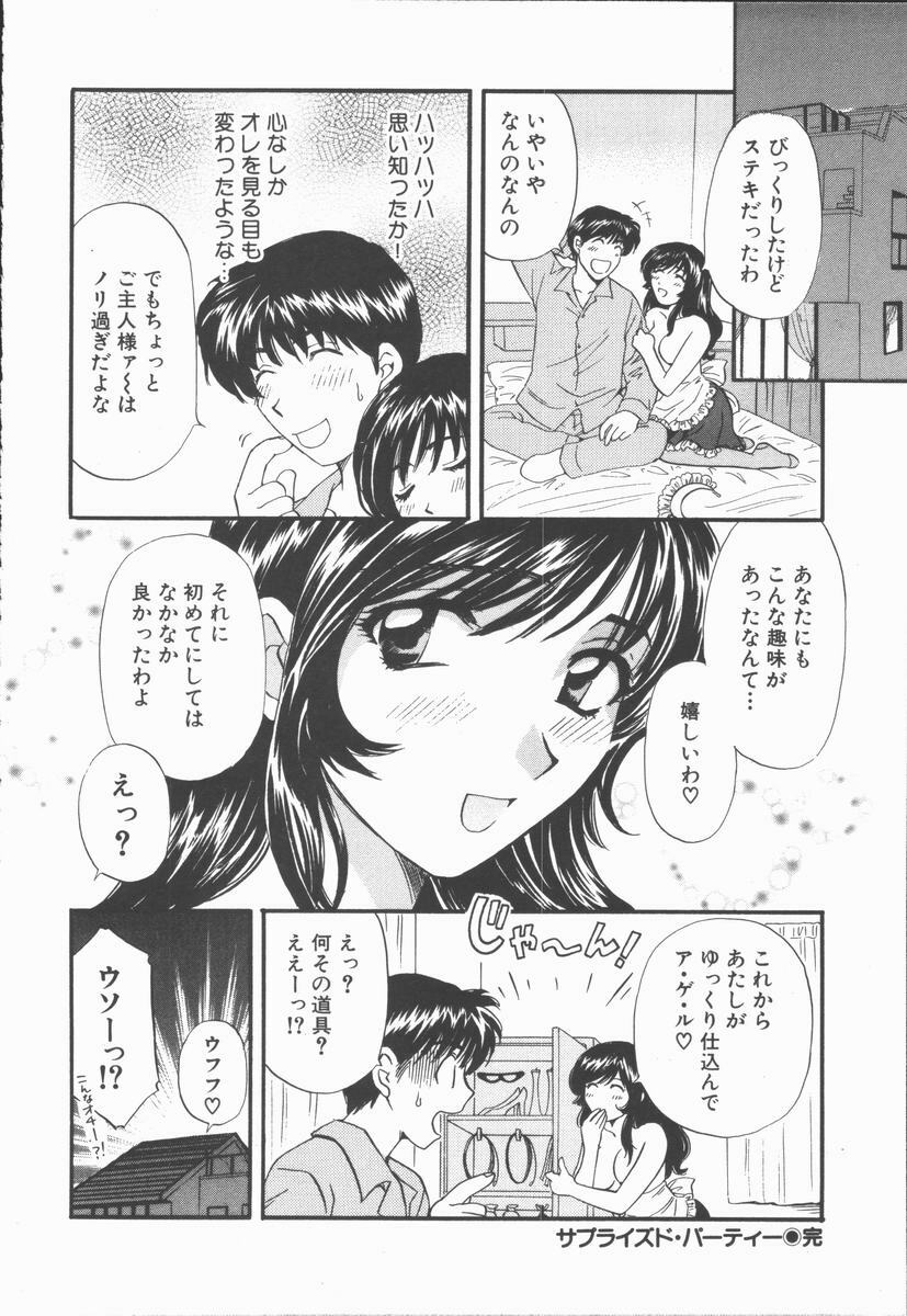 [Hirose Miho] Boku to Kanojo to +1 page 66 full