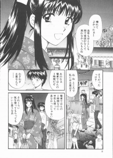 [Hirose Miho] Boku to Kanojo to +1 - page 10