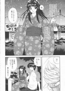 [Hirose Miho] Boku to Kanojo to +1 - page 12