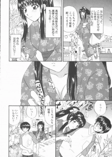 [Hirose Miho] Boku to Kanojo to +1 - page 14