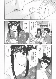 [Hirose Miho] Boku to Kanojo to +1 - page 16