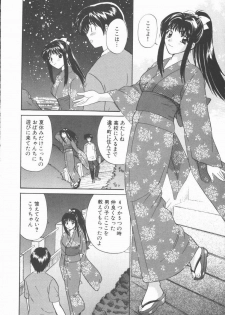 [Hirose Miho] Boku to Kanojo to +1 - page 18