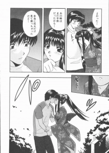 [Hirose Miho] Boku to Kanojo to +1 - page 20