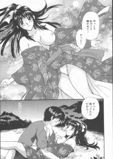 [Hirose Miho] Boku to Kanojo to +1 - page 23