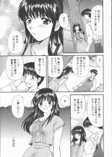 [Hirose Miho] Boku to Kanojo to +1 - page 33