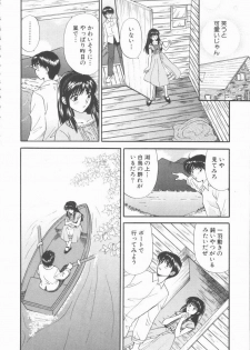 [Hirose Miho] Boku to Kanojo to +1 - page 34