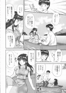 [Hirose Miho] Boku to Kanojo to +1 - page 36