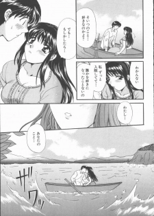 [Hirose Miho] Boku to Kanojo to +1 - page 37