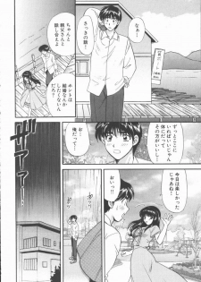 [Hirose Miho] Boku to Kanojo to +1 - page 38