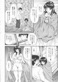 [Hirose Miho] Boku to Kanojo to +1 - page 40