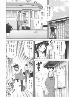 [Hirose Miho] Boku to Kanojo to +1 - page 44