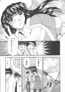 [Hirose Miho] Boku to Kanojo to +1 - page 45