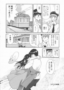 [Hirose Miho] Boku to Kanojo to +1 - page 46