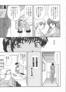 [Hirose Miho] Boku to Kanojo to +1 - page 49