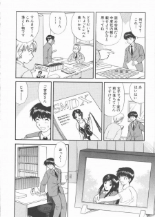 [Hirose Miho] Boku to Kanojo to +1 - page 50