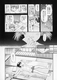 [Hirose Miho] Boku to Kanojo to +1 - page 8