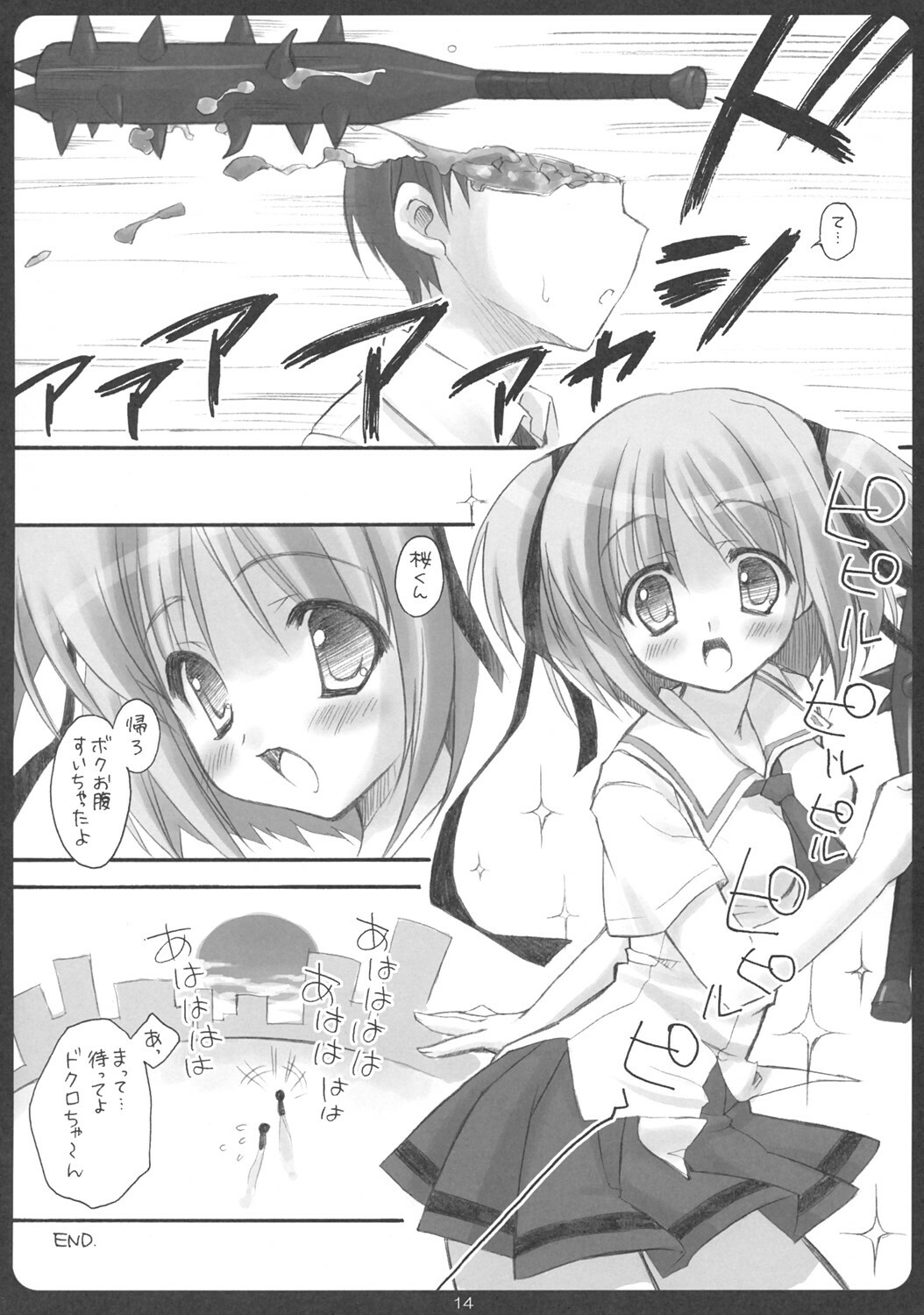 (Comic Castle 2005) [Suzuya (Ryohka, UmiUshi)] Dokuroppoi (Bokusatsu Tenshi Dokuro-chan) page 13 full