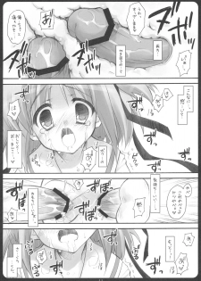 (Comic Castle 2005) [Suzuya (Ryohka, UmiUshi)] Dokuroppoi (Bokusatsu Tenshi Dokuro-chan) - page 10