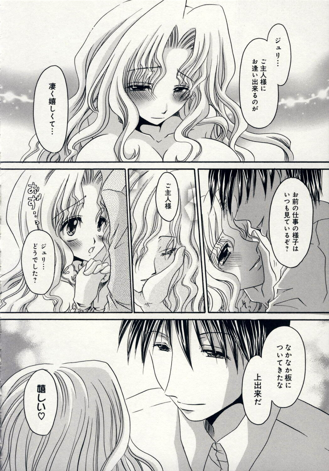 [Shinonome Ryu] Aigan Tenshi - Love Doll Angel page 109 full