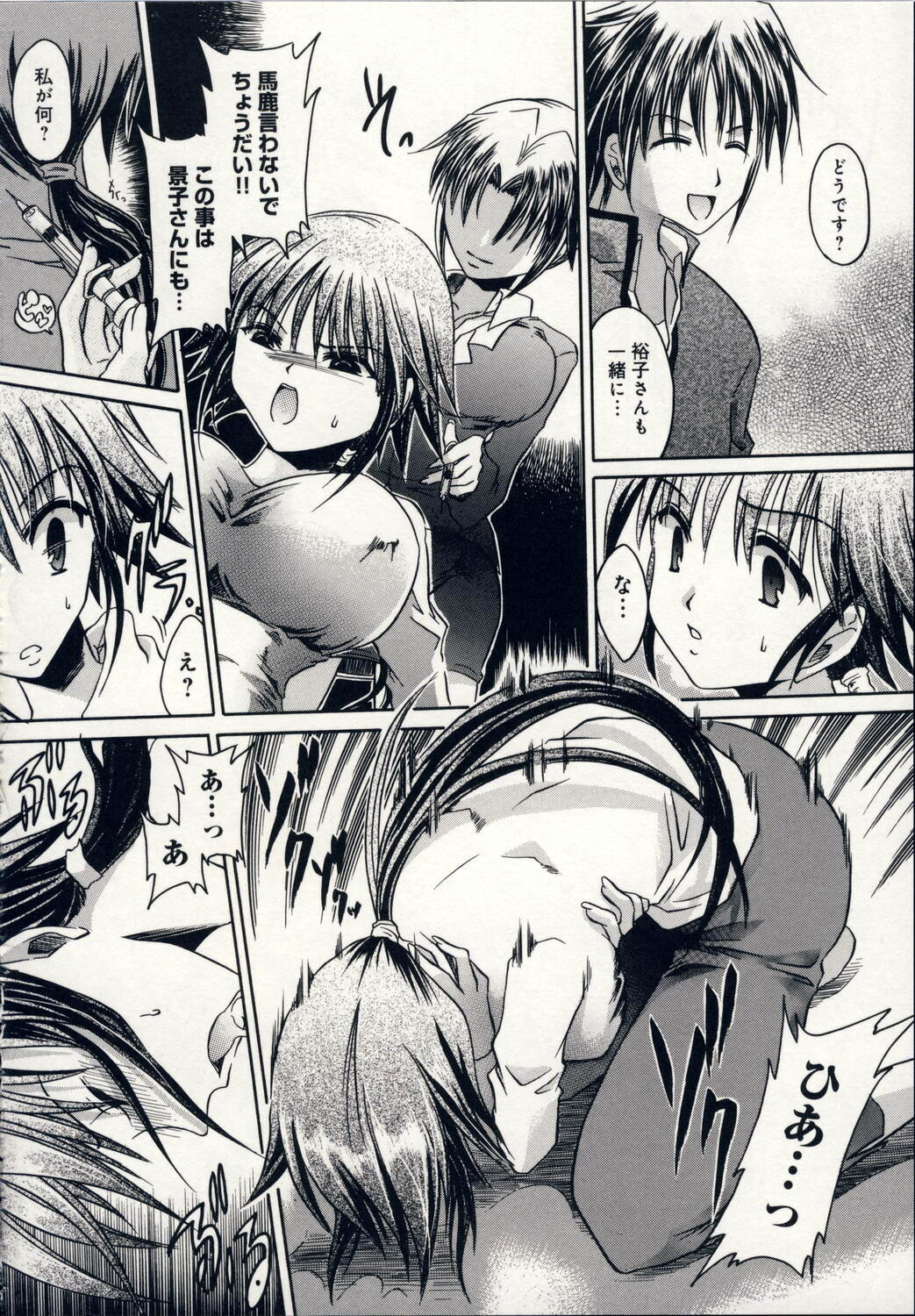 [Shinonome Ryu] Aigan Tenshi - Love Doll Angel page 153 full