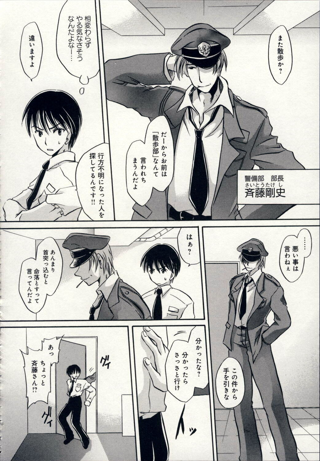 [Shinonome Ryu] Aigan Tenshi - Love Doll Angel page 169 full