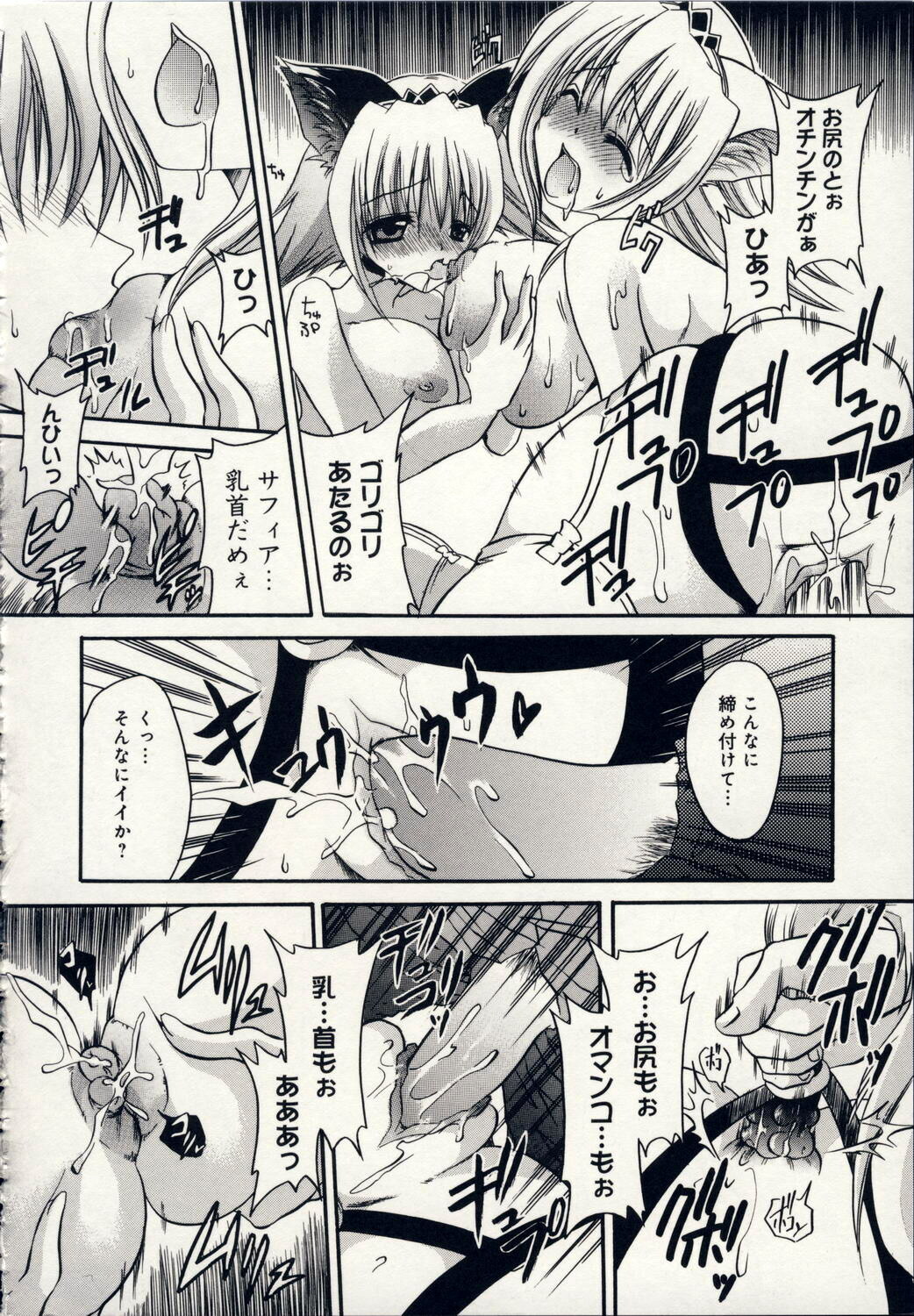 [Shinonome Ryu] Aigan Tenshi - Love Doll Angel page 195 full