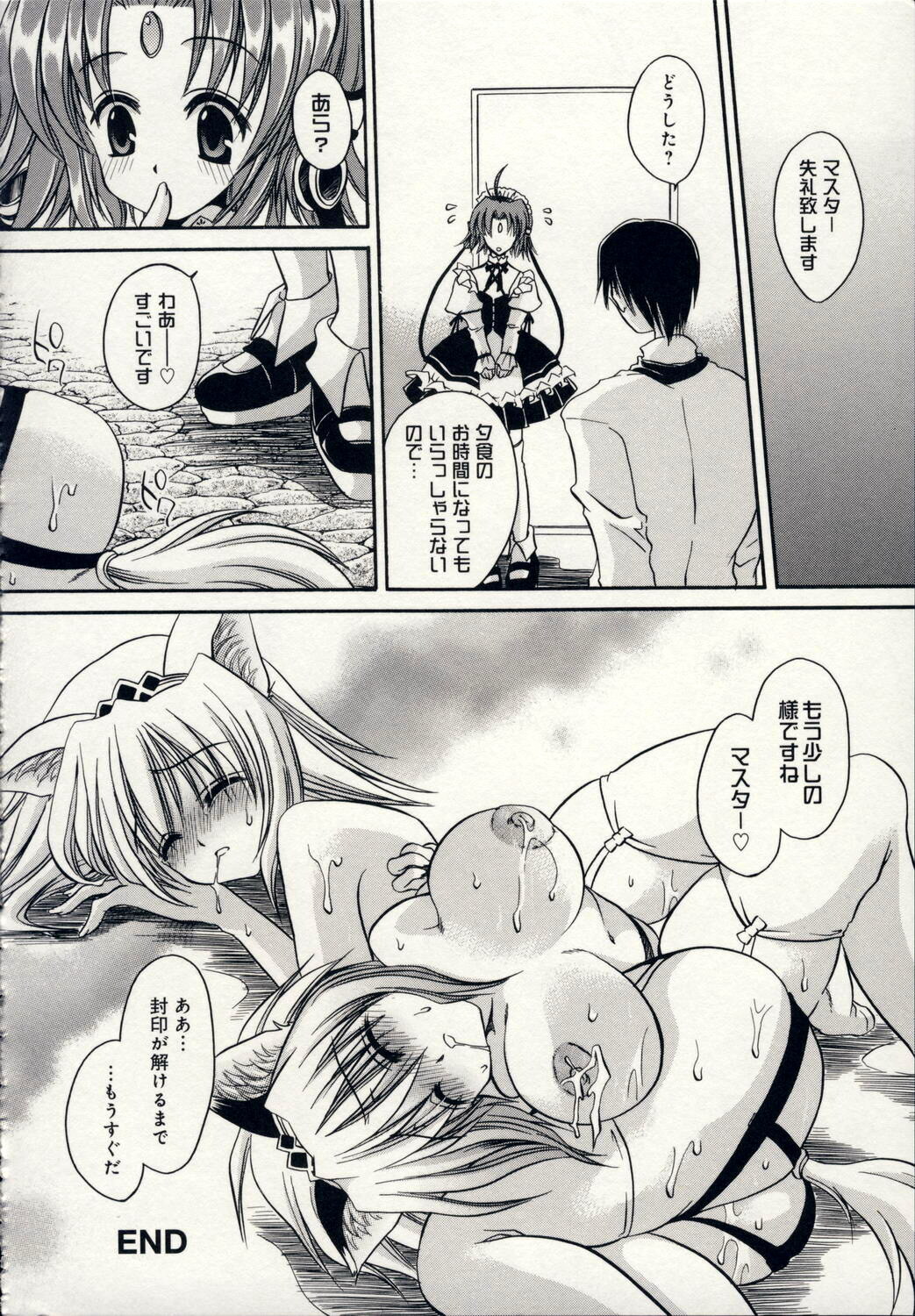 [Shinonome Ryu] Aigan Tenshi - Love Doll Angel page 201 full