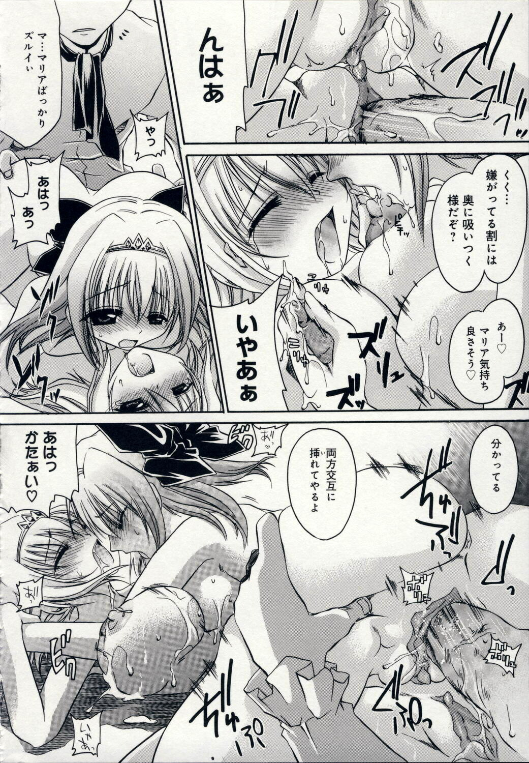 [Shinonome Ryu] Aigan Tenshi - Love Doll Angel page 205 full